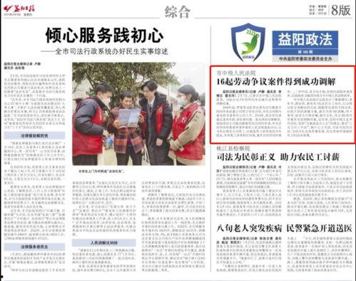 益阳市媒体爆料案件最新,媒体揭露最新案件详情，案情曲折引关注